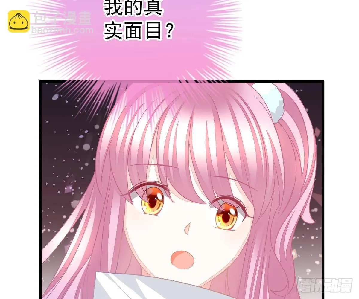 他和你什么关系？ 第32页