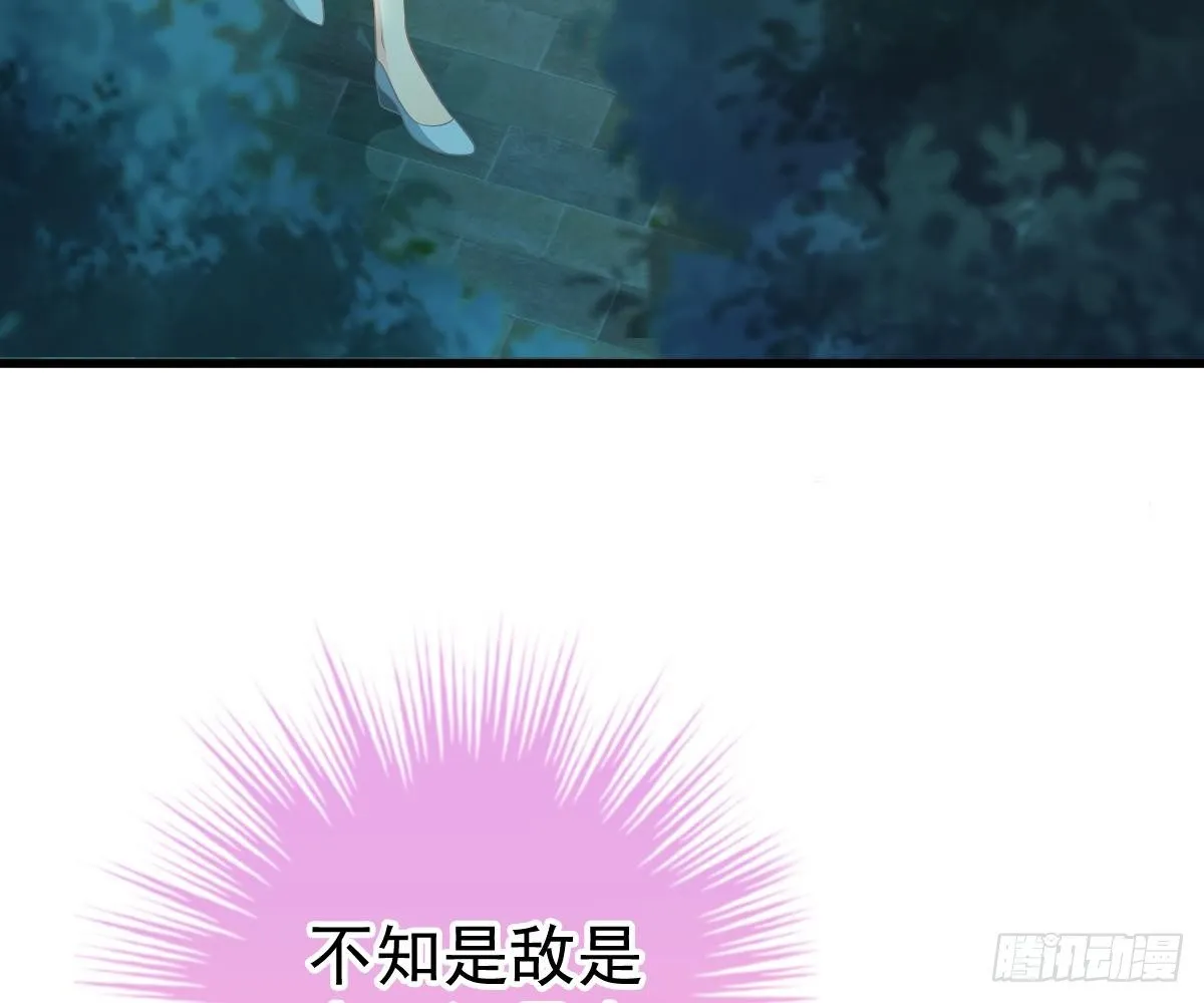 他和你什么关系？ 第39页