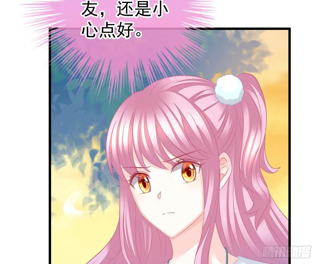 他和你什么关系？ 第40页