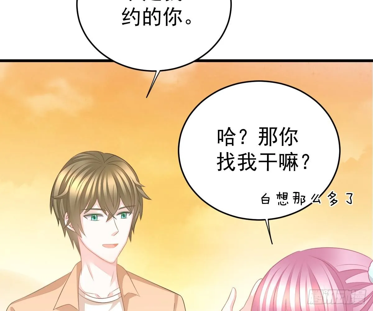 他和你什么关系？ 第52页