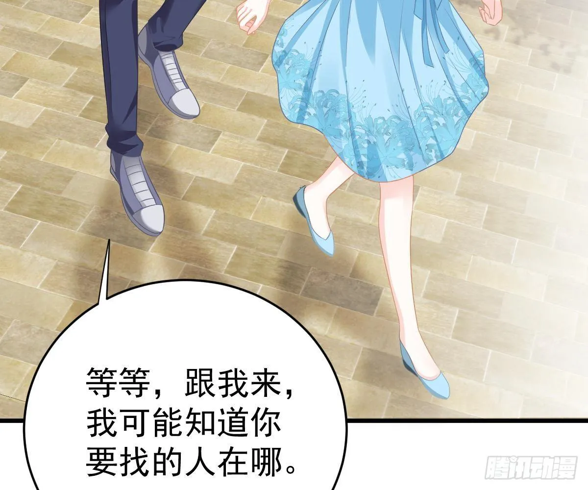 他和你什么关系？ 第58页
