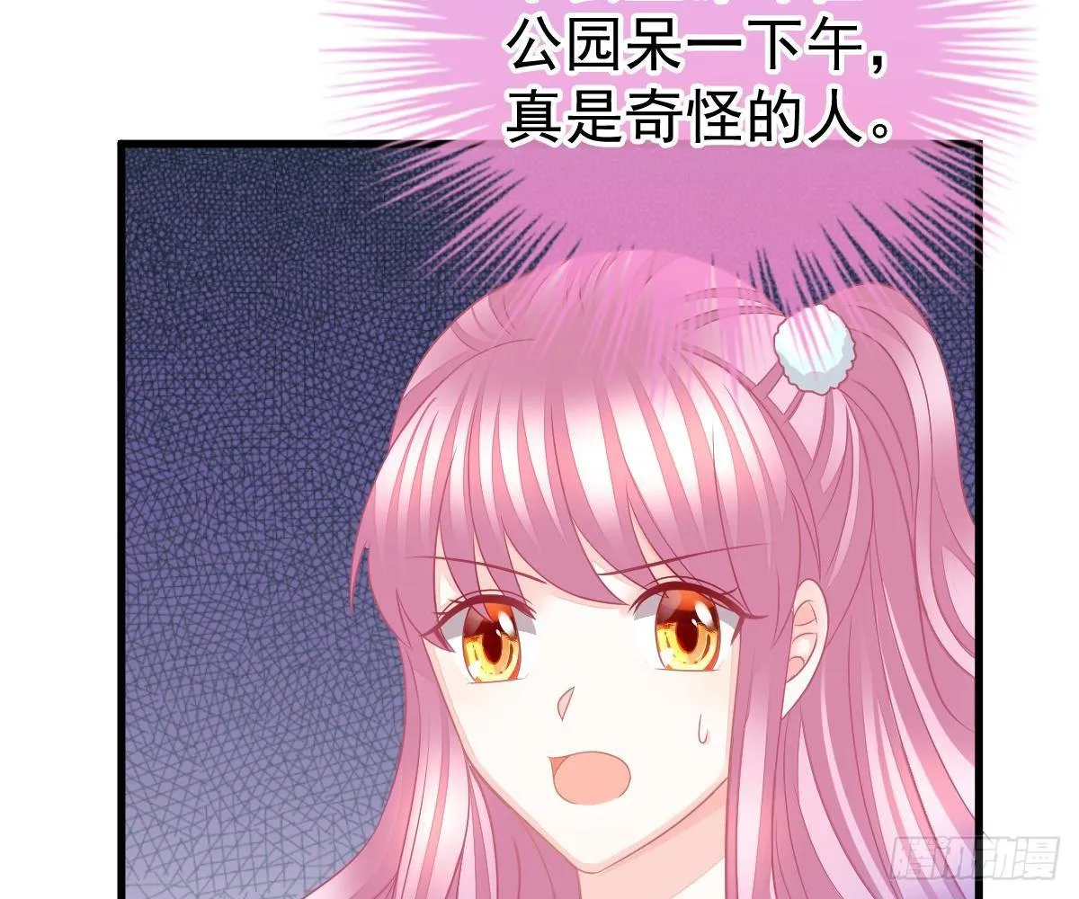 他和你什么关系？ 第62页