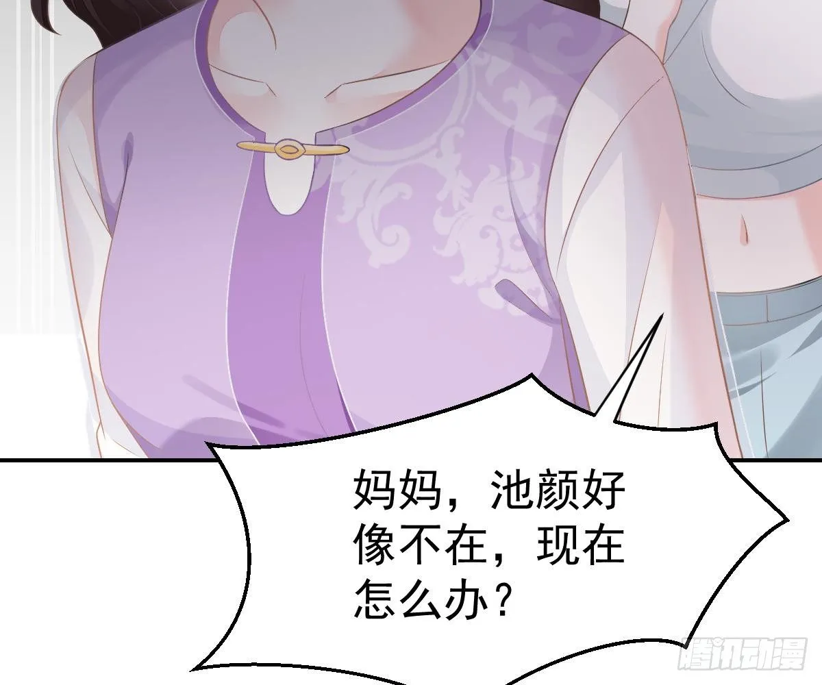 陷害 第58页
