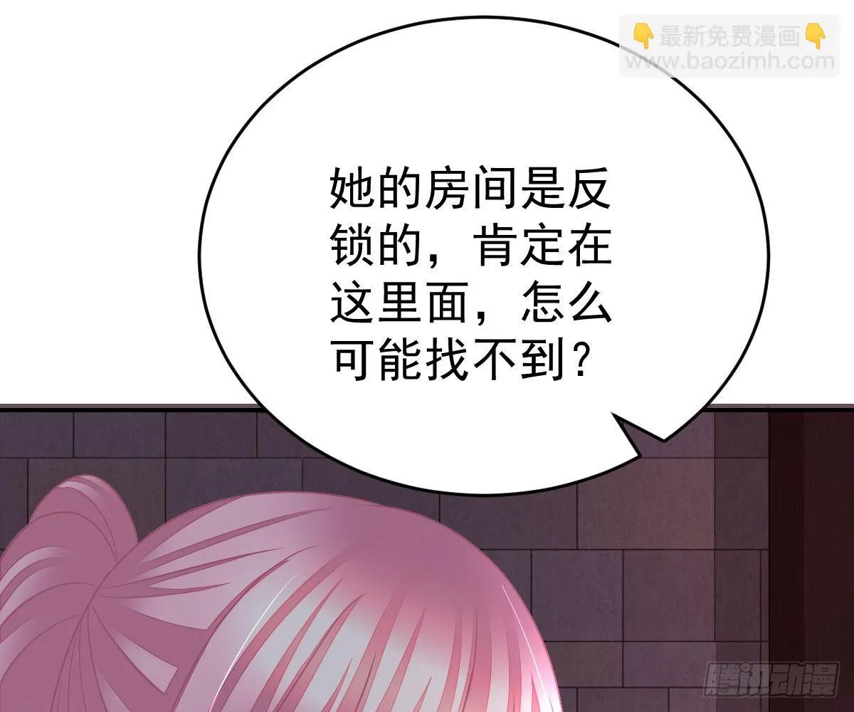 陷害 第65页