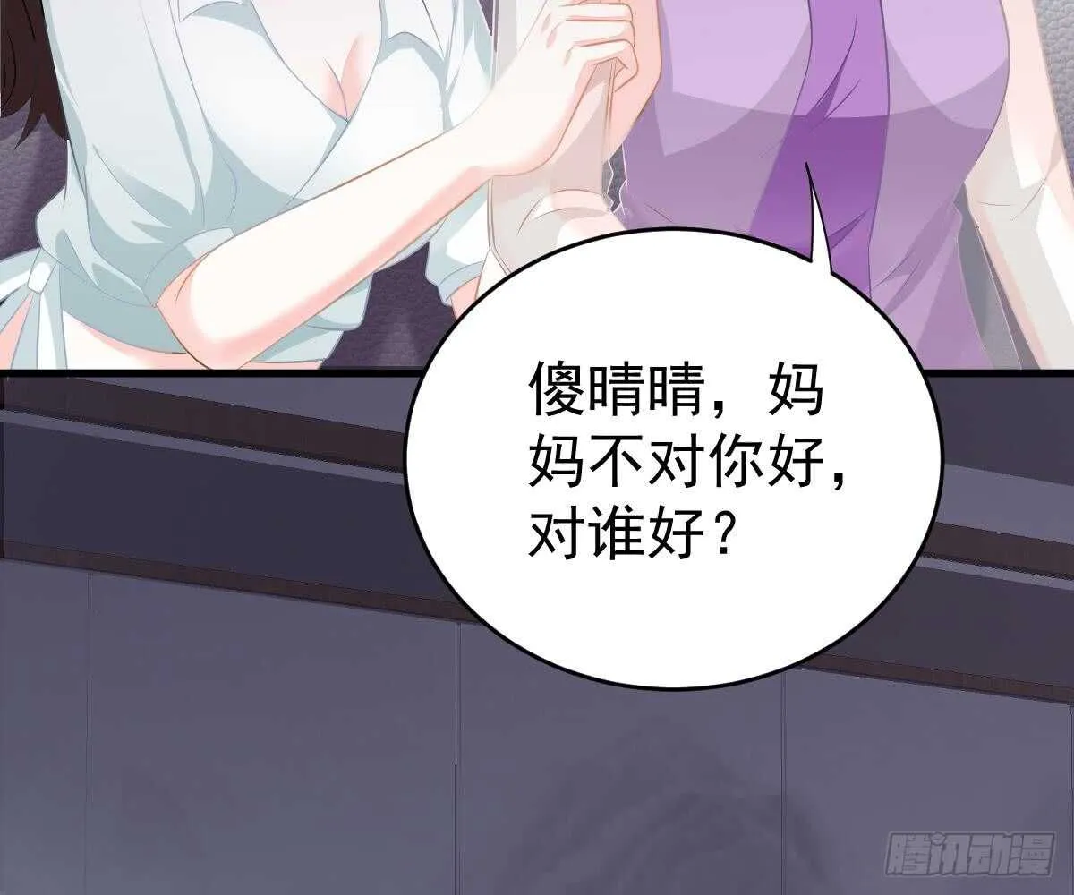 挑明身份 第29页