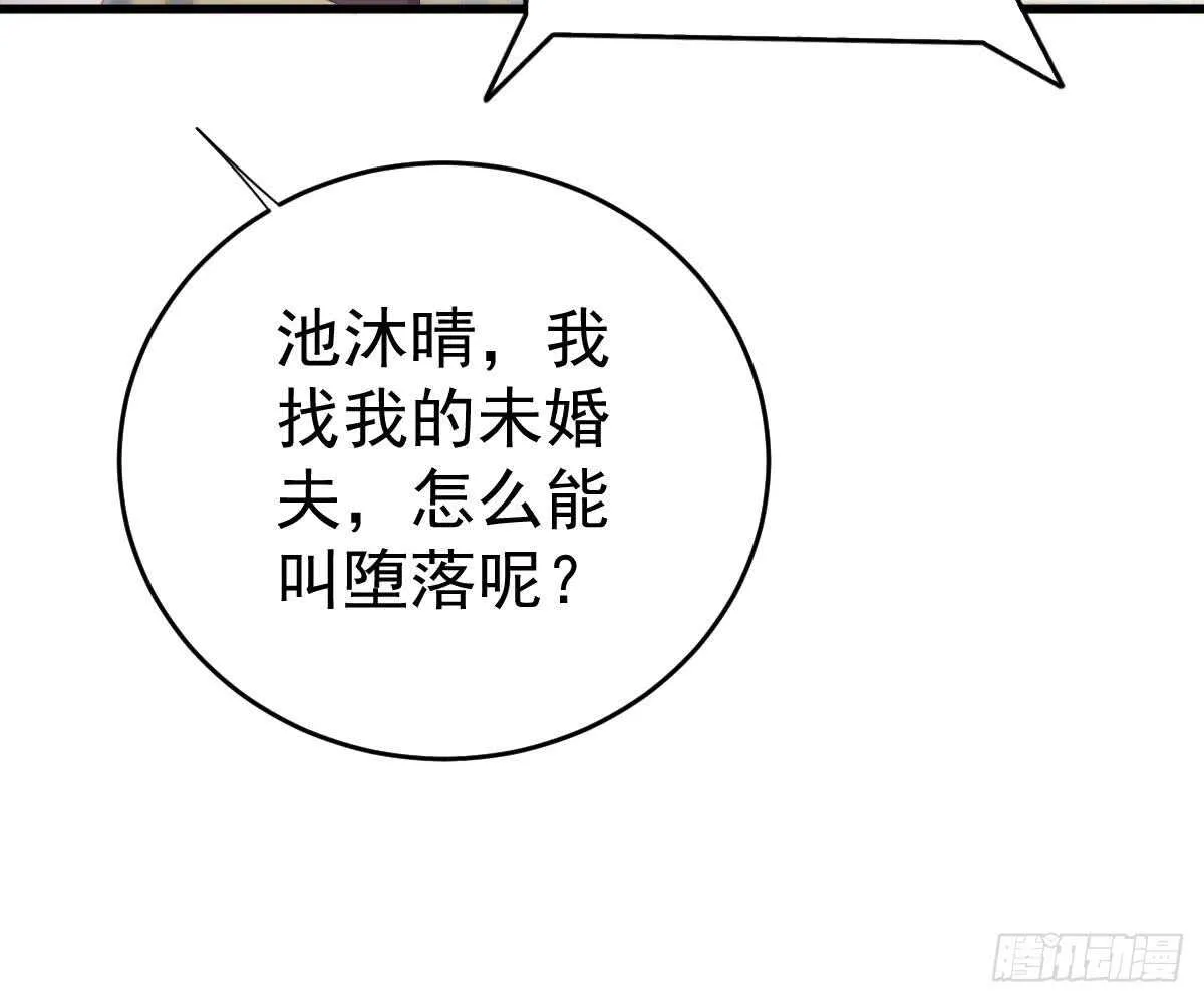 挑明身份 第93页
