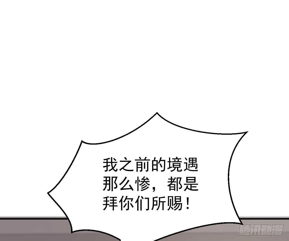 想死滚远点！ 第4页