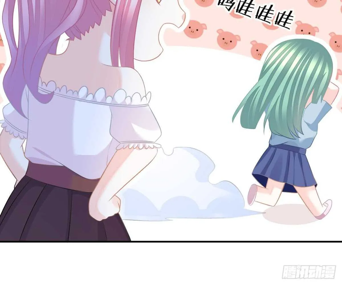 想死滚远点！ 第23页