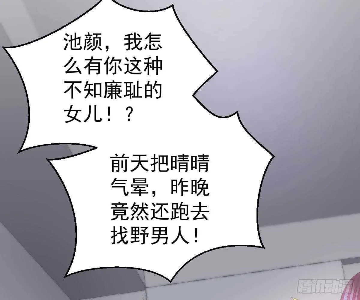 想死滚远点！ 第29页