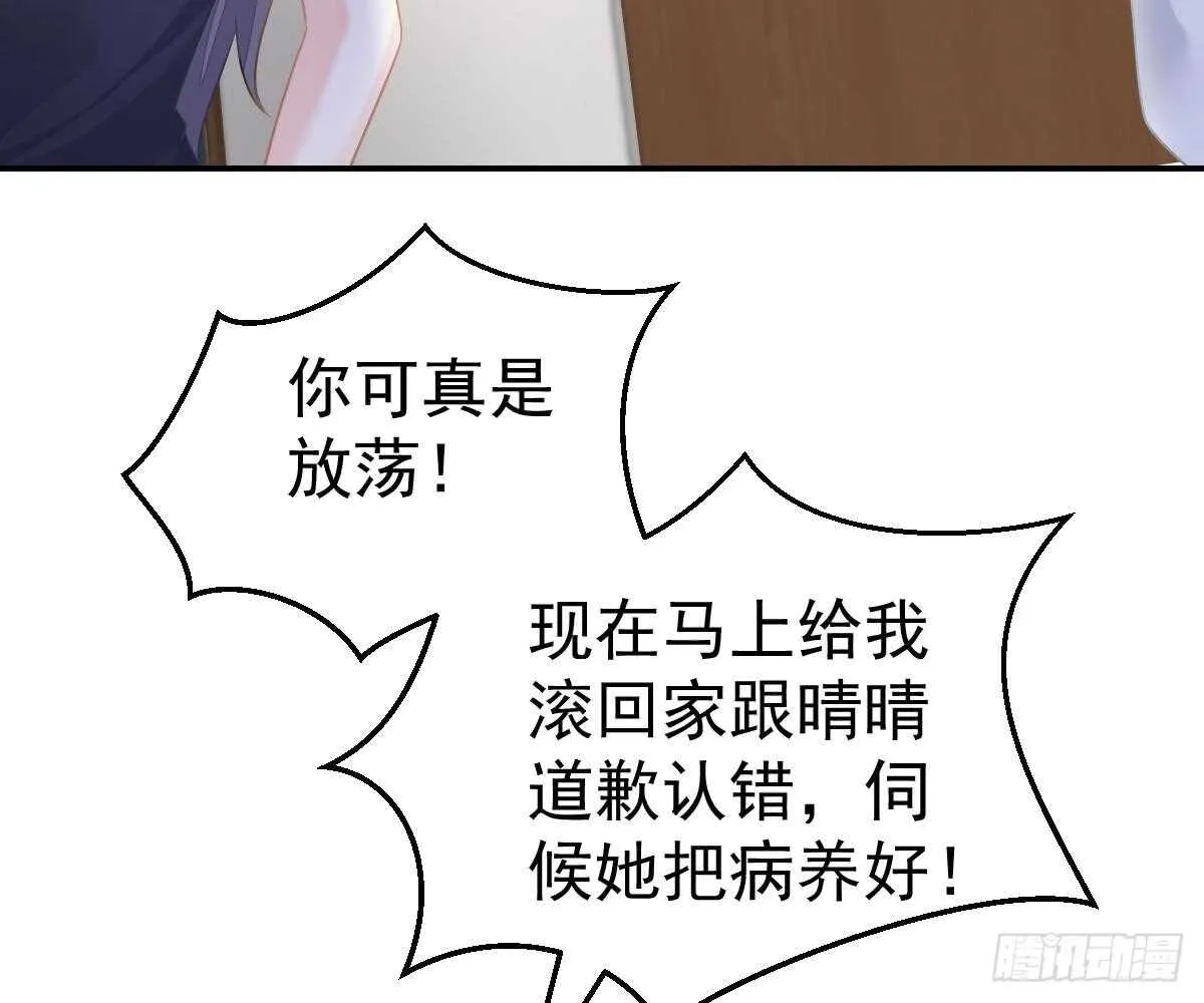 想死滚远点！ 第31页