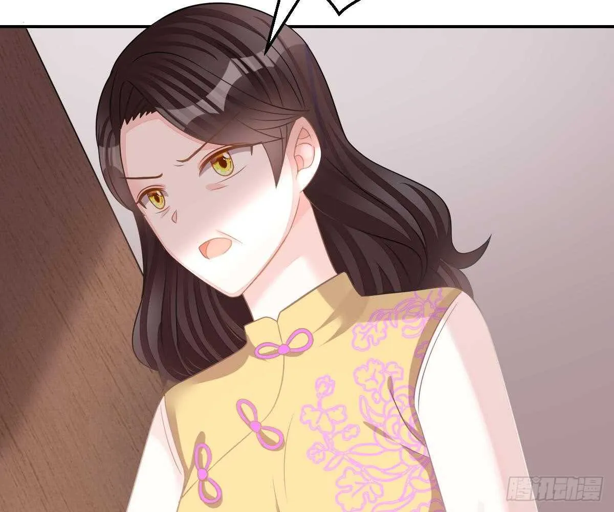 想死滚远点！ 第32页
