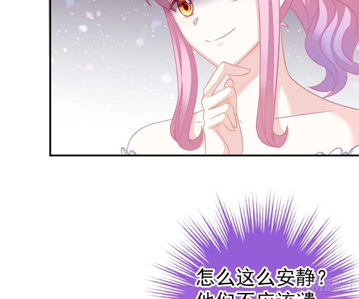 想死滚远点！ 第45页
