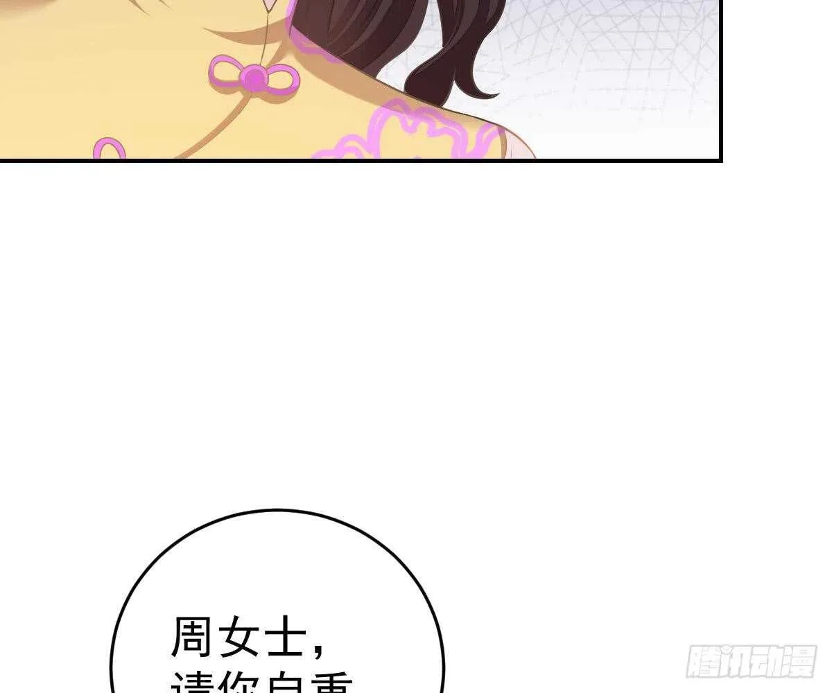 想死滚远点！ 第47页
