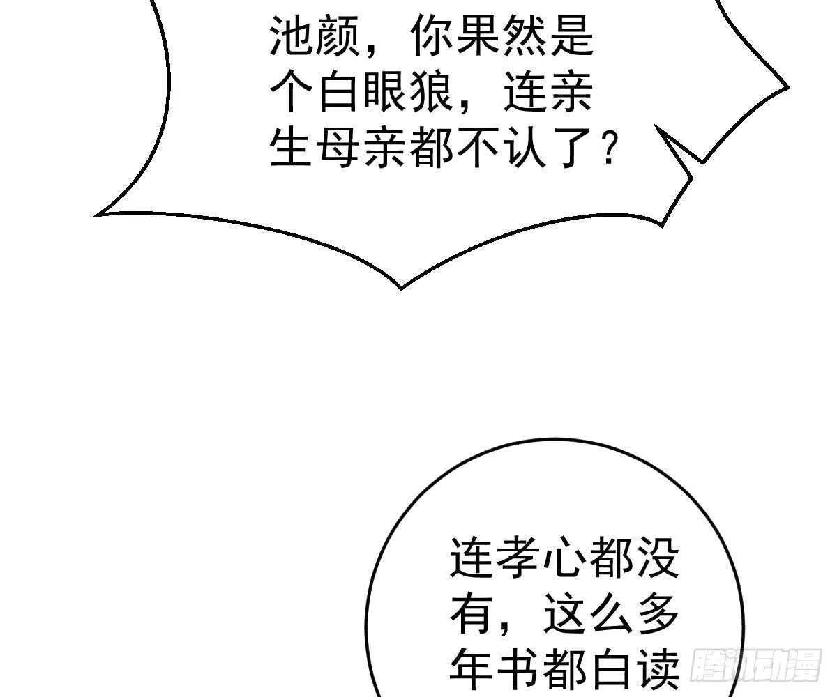 想死滚远点！ 第51页