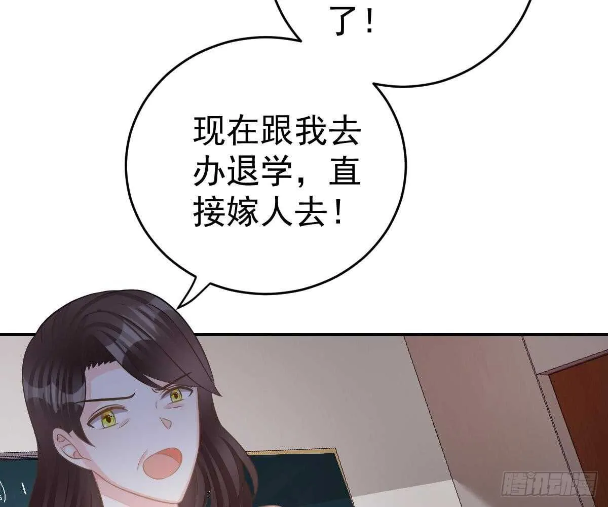 想死滚远点！ 第52页