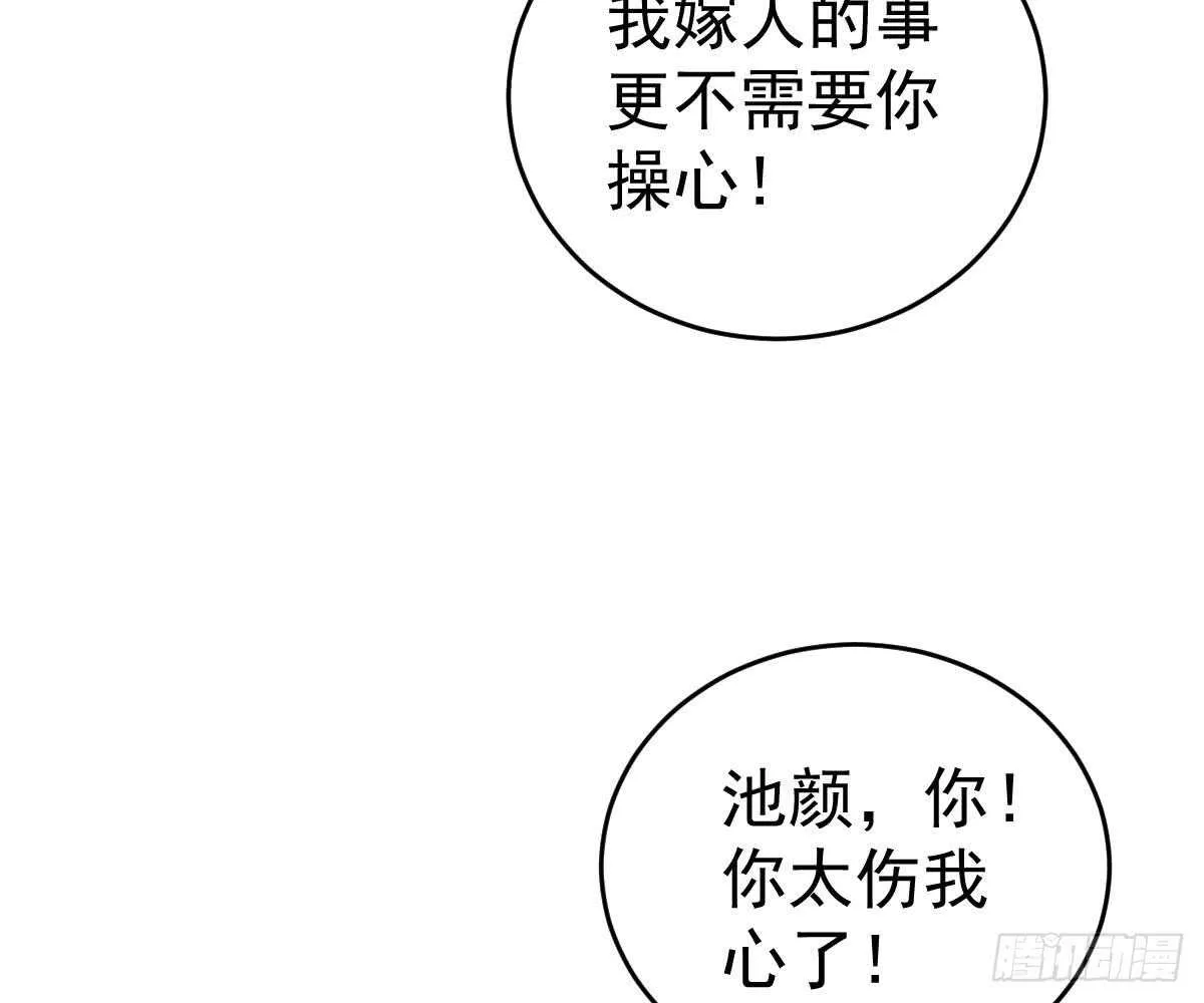 想死滚远点！ 第55页