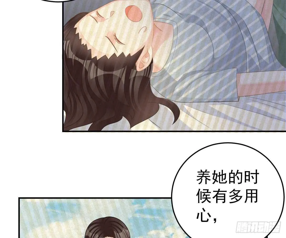 想死滚远点！ 第61页