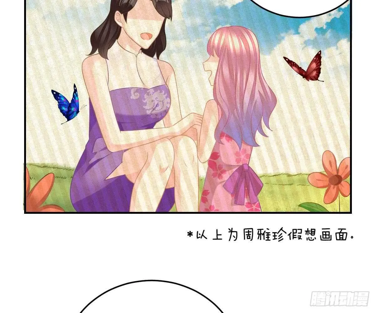 想死滚远点！ 第62页