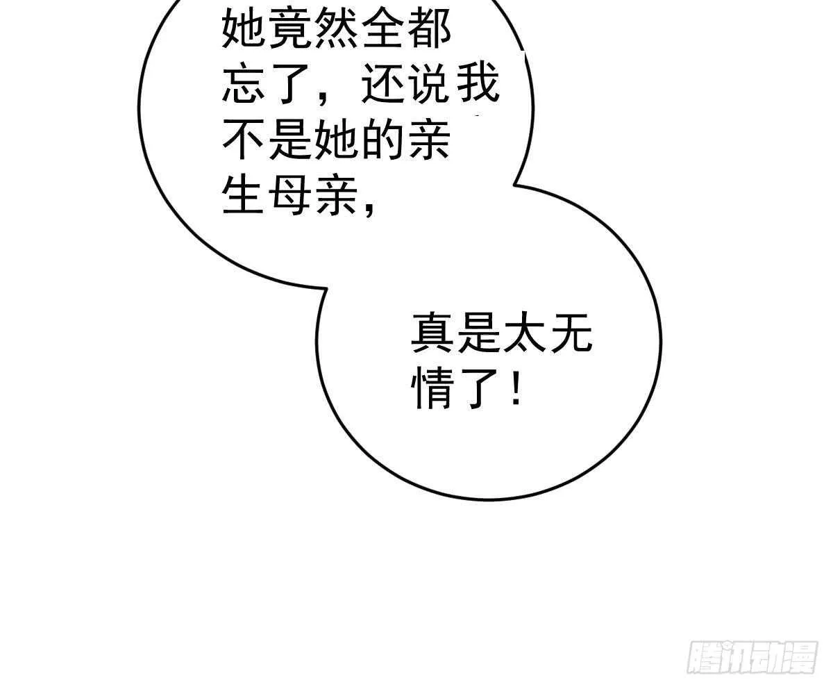 想死滚远点！ 第63页