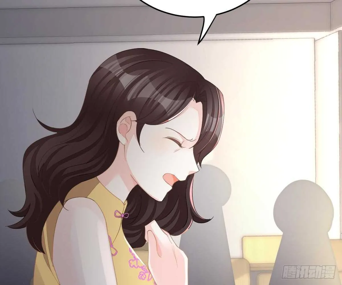 想死滚远点！ 第67页