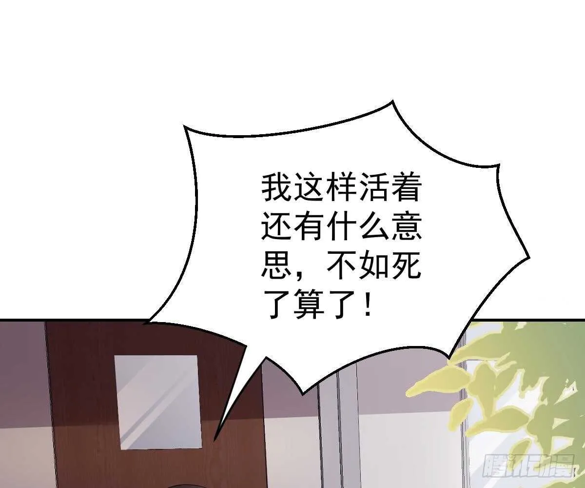 想死滚远点！ 第69页