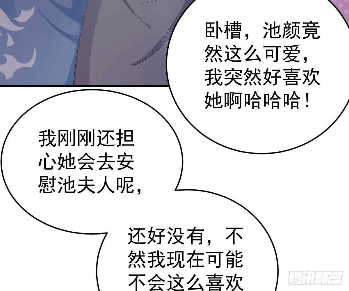 想死滚远点！ 第76页