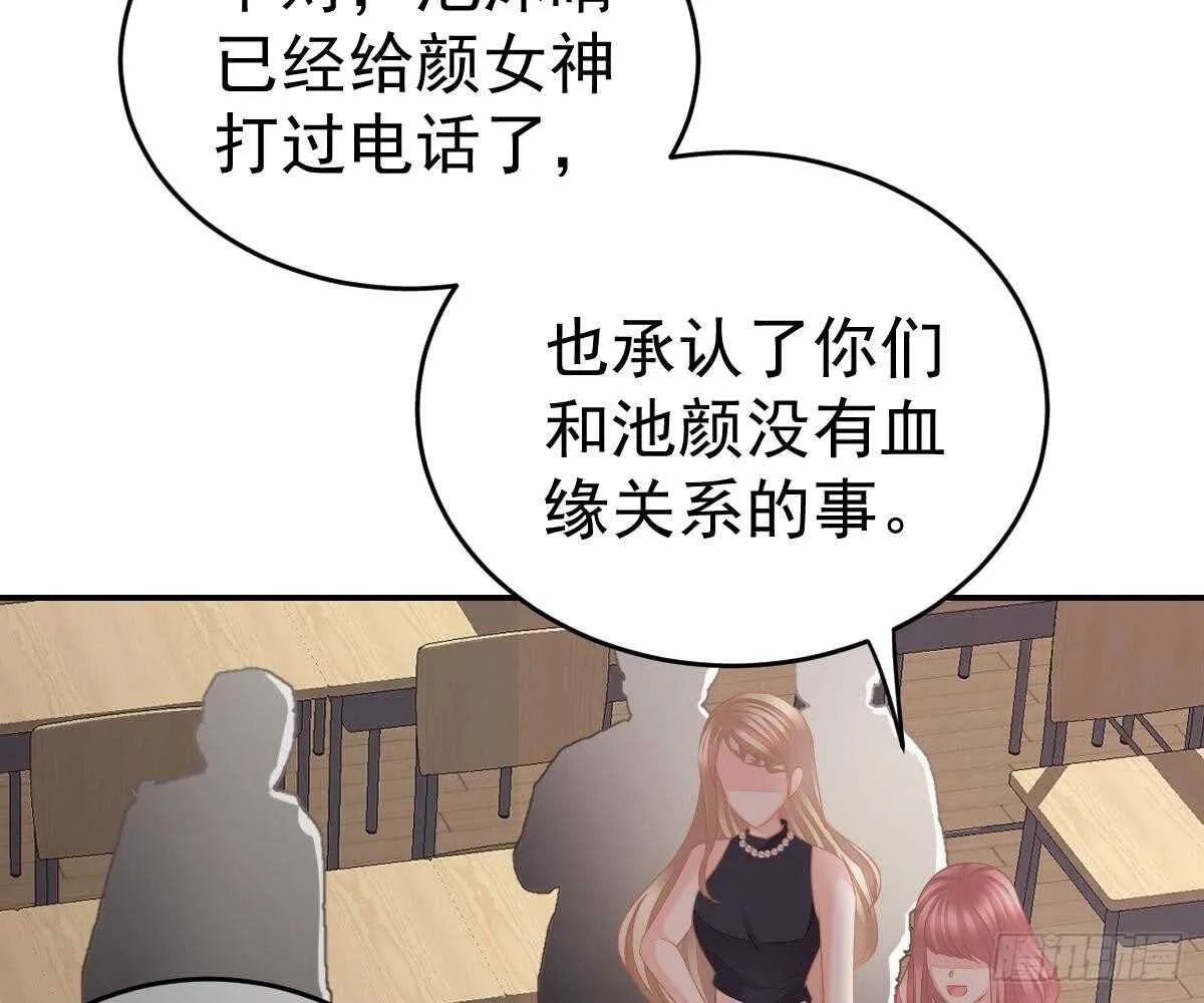 想死滚远点！ 第78页