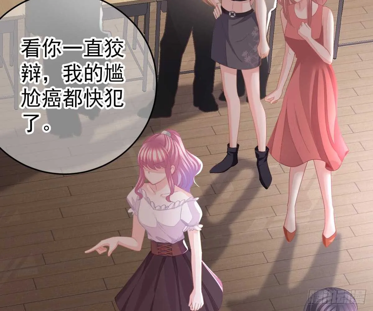 想死滚远点！ 第79页
