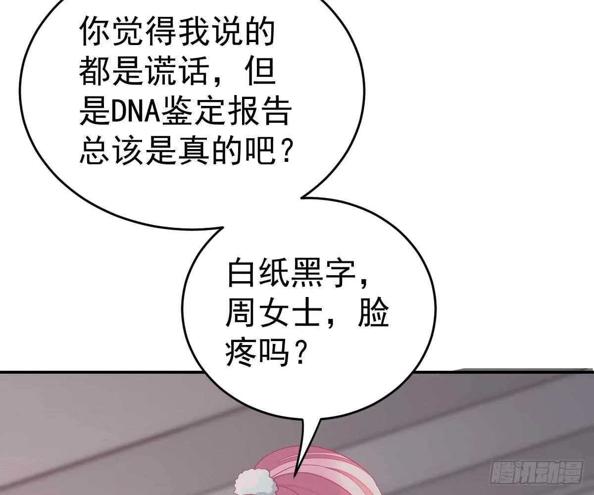 想死滚远点！ 第84页