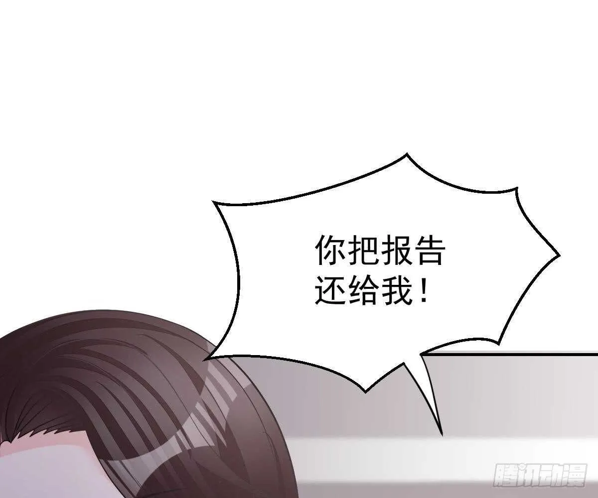 想死滚远点！ 第91页