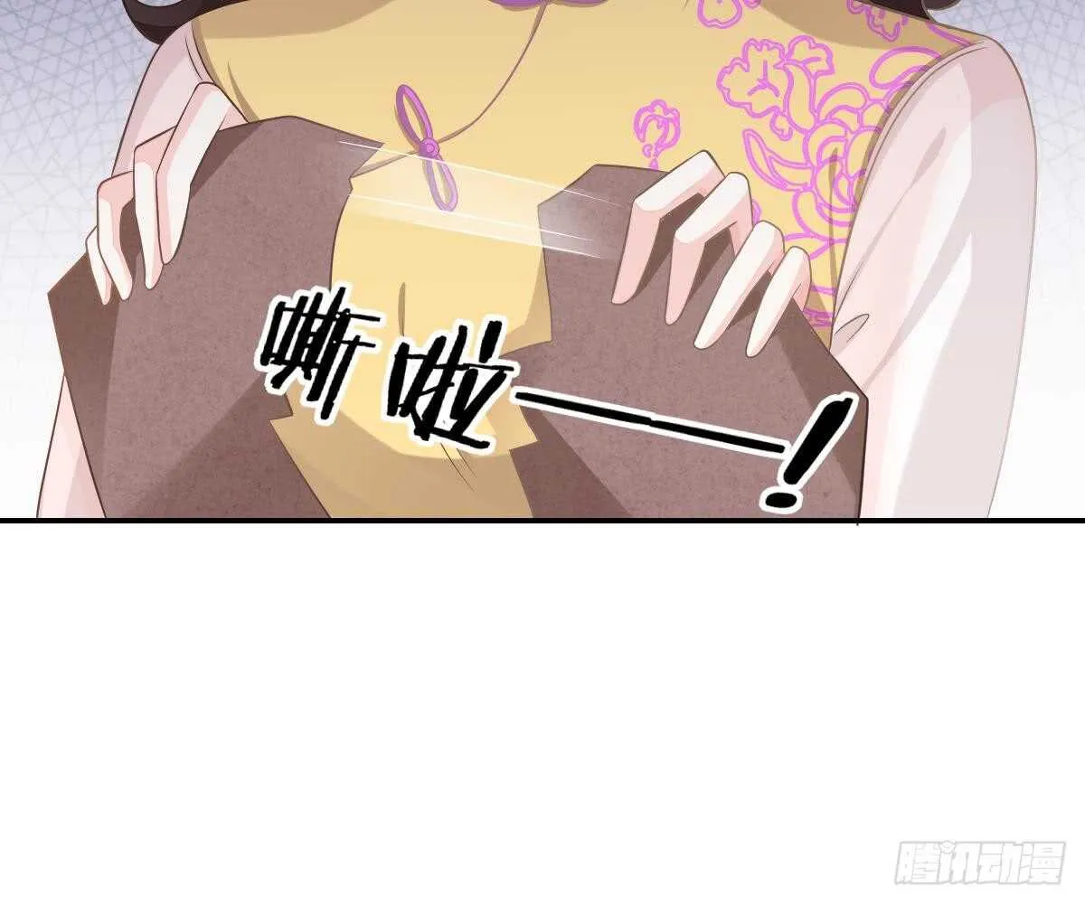 想死滚远点！ 第96页