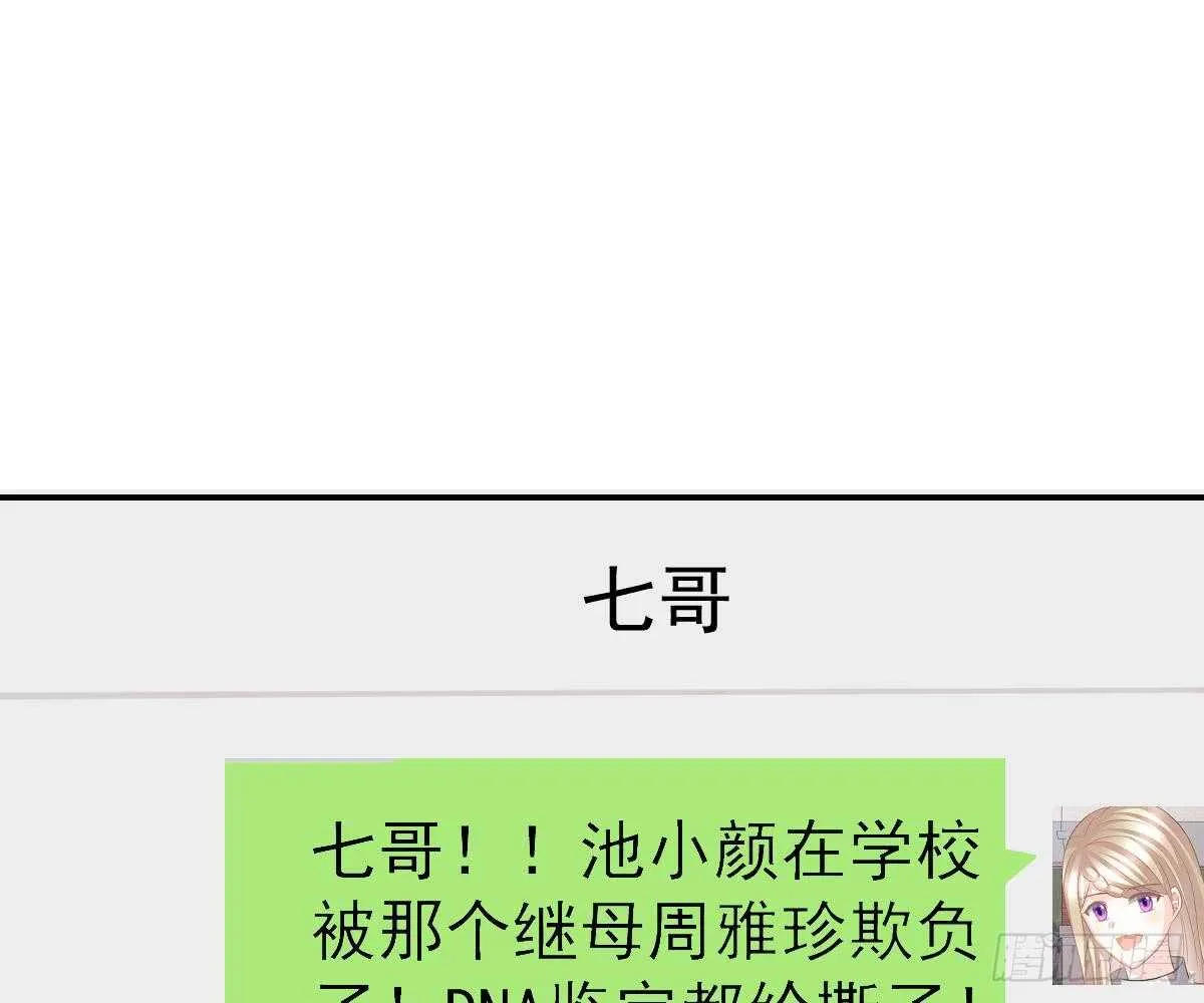 想死滚远点！ 第99页