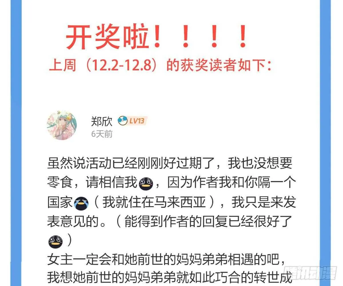 想死滚远点！ 第103页