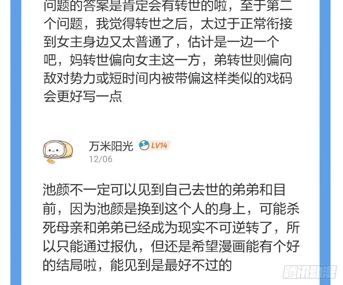 想死滚远点！ 第106页