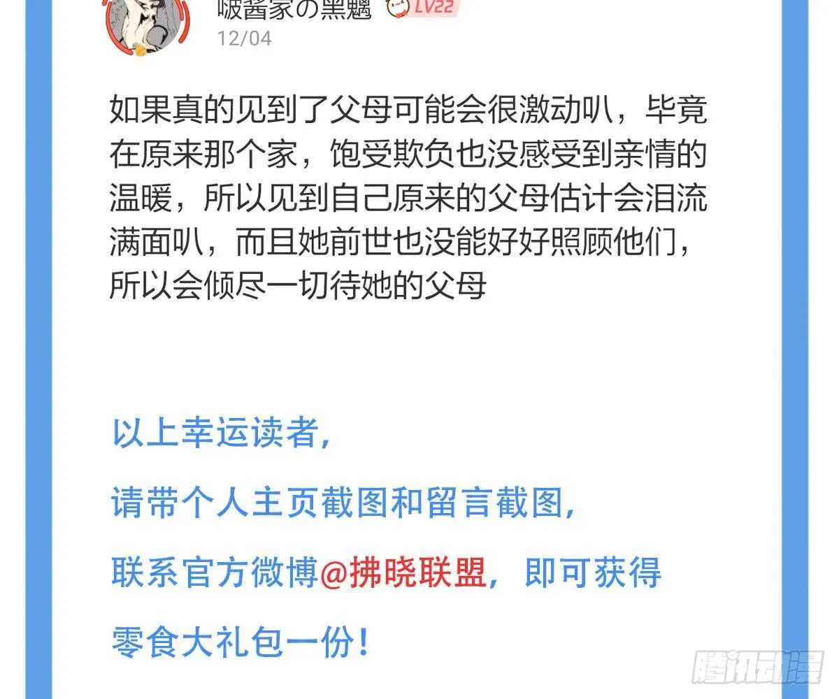 想死滚远点！ 第108页