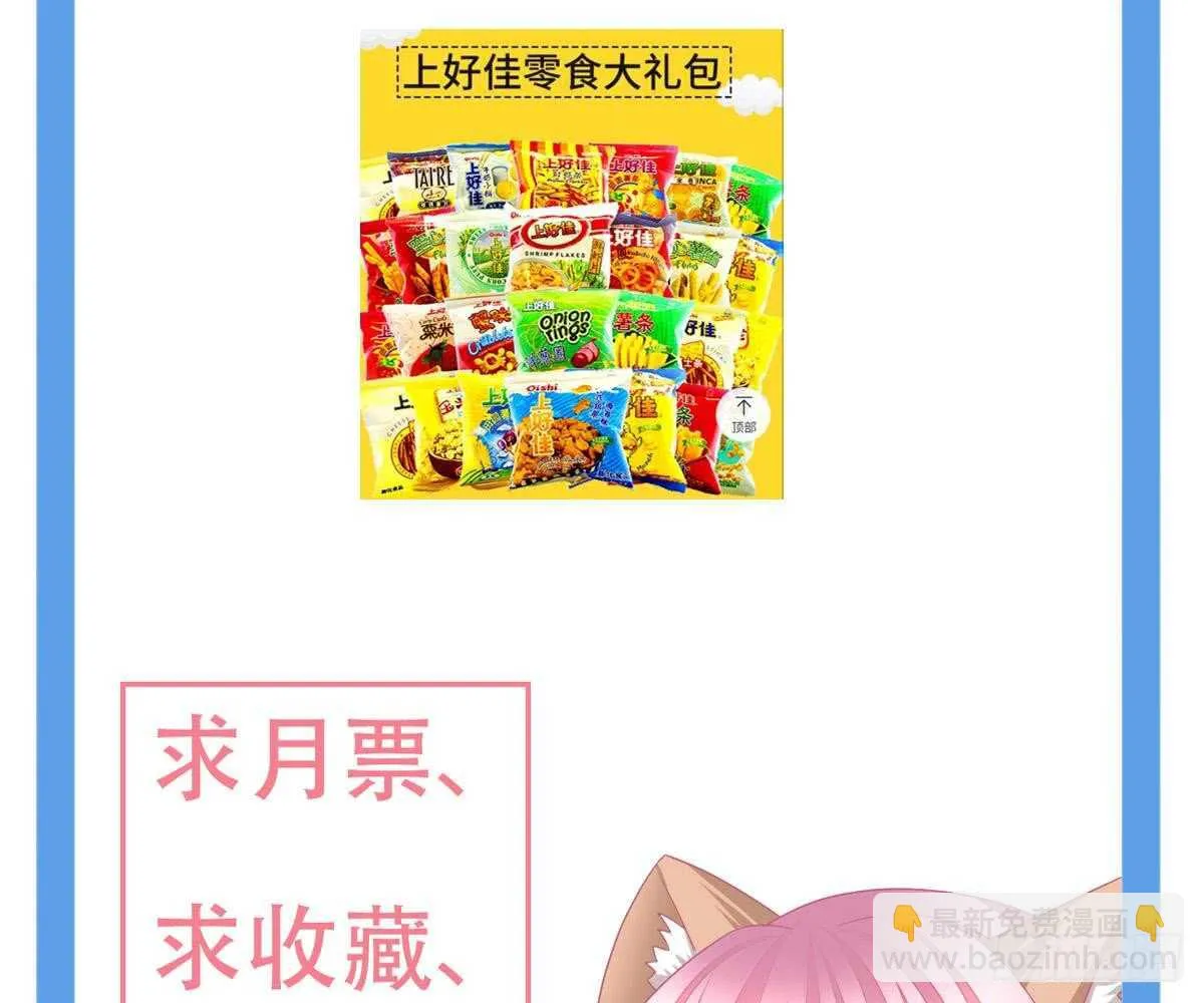 想死滚远点！ 第109页
