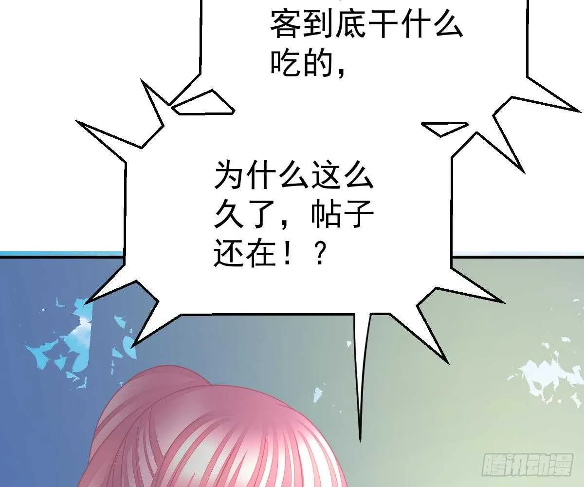 开除 第17页