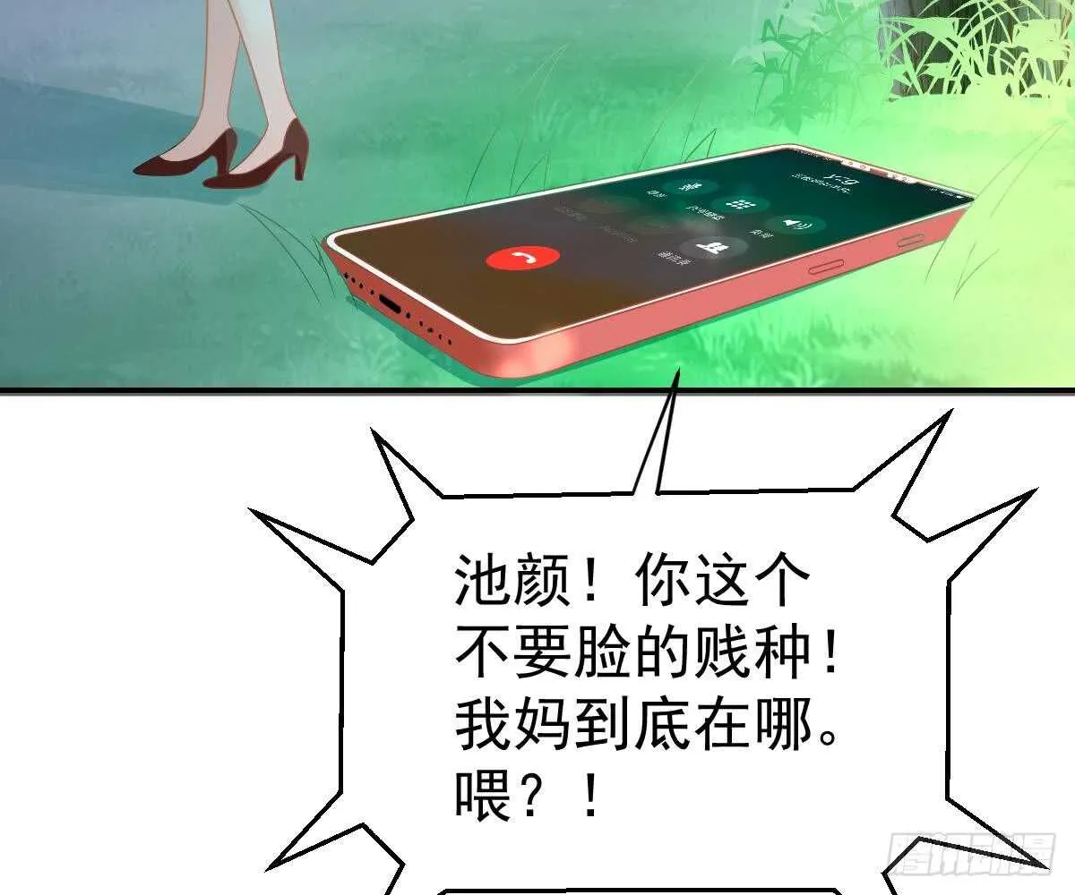 开除 第30页