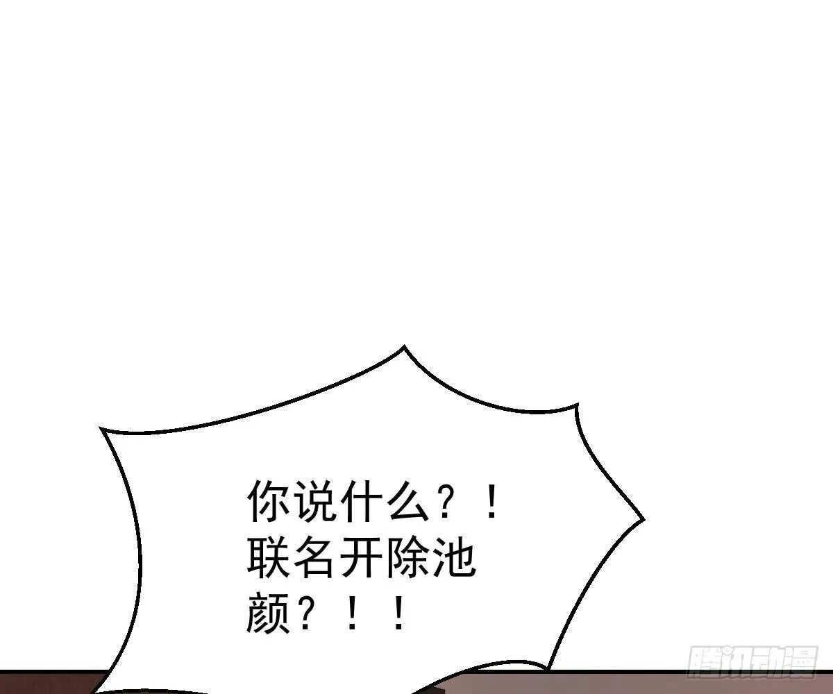 开除 第46页