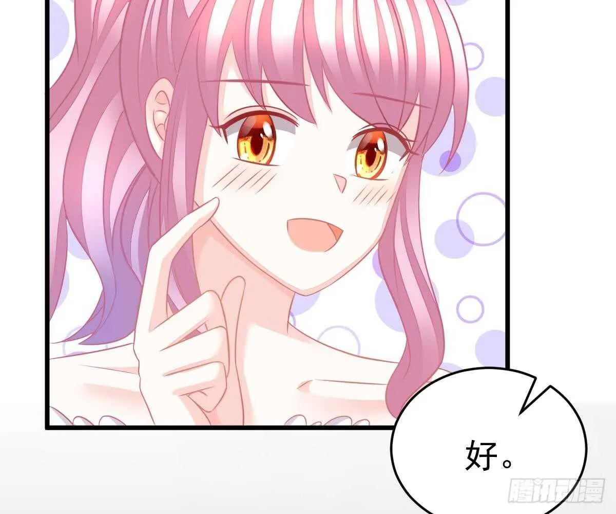 你挨欺负我会心疼 第46页