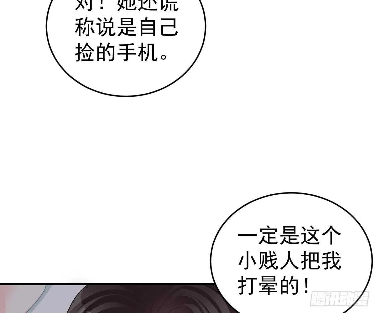 叫我名字 第74页