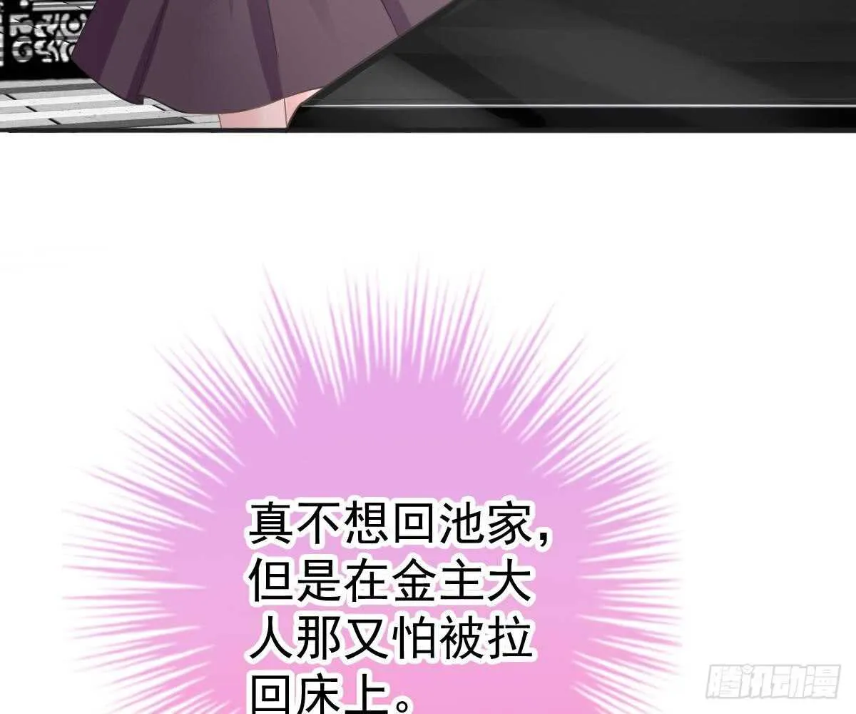 帮帮我 第66页