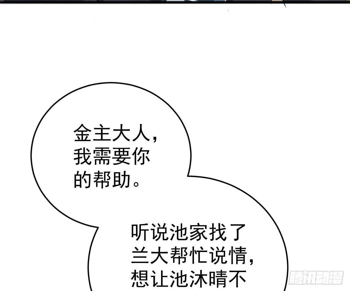 帮帮我 第77页