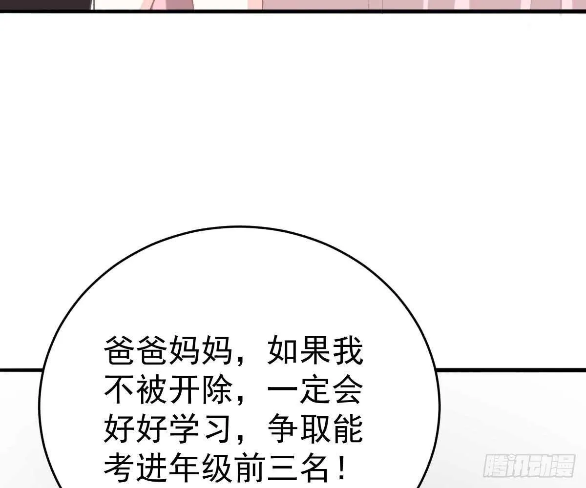 帮帮我 第80页