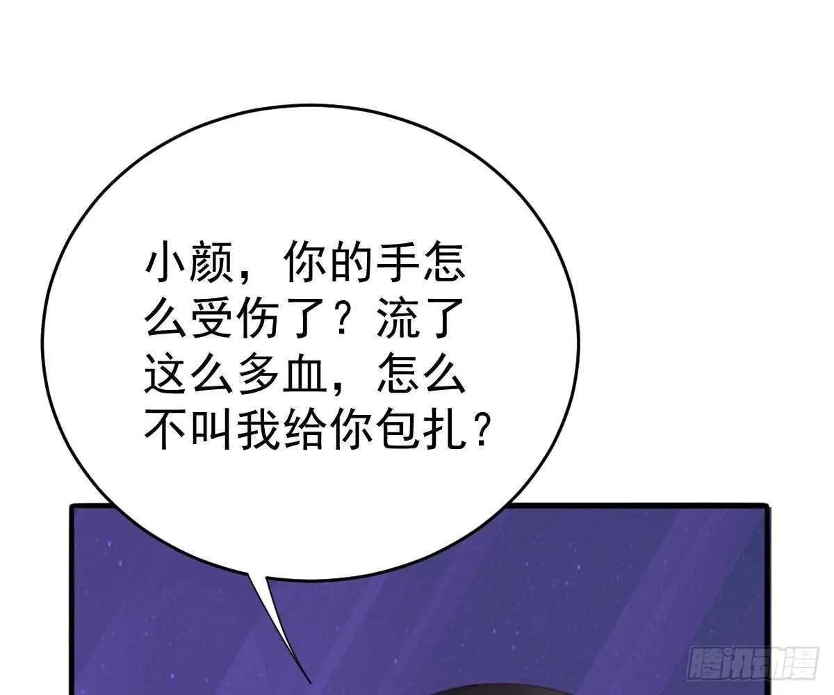 帮帮我 第91页