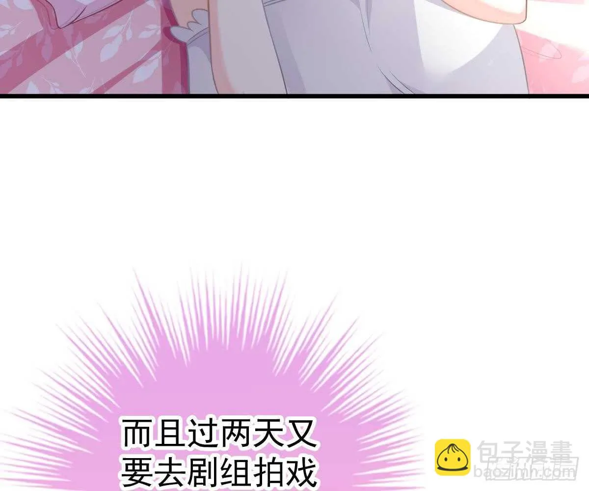 池沐晴滚出一班 第12页