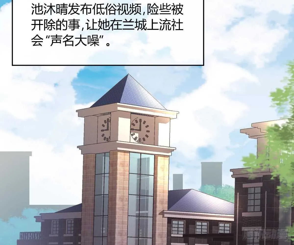 封杀池颜？ 第5页