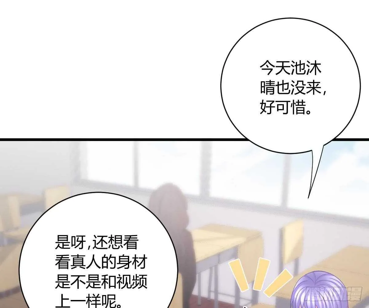 封杀池颜？ 第7页