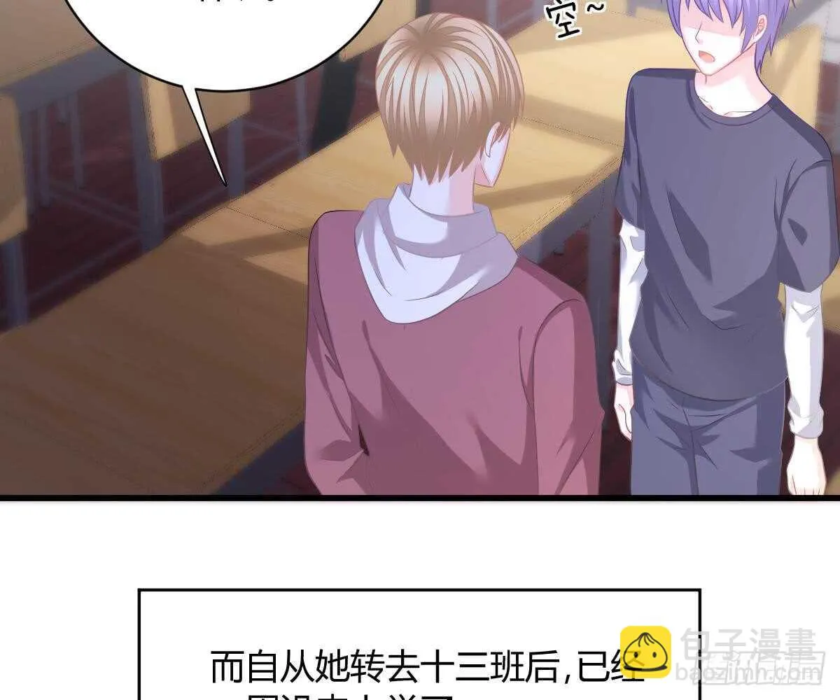 封杀池颜？ 第8页