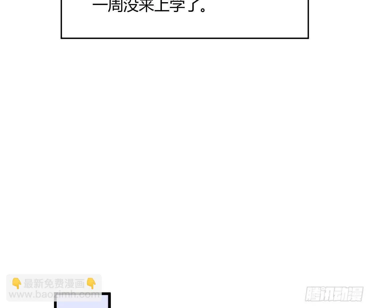封杀池颜？ 第9页
